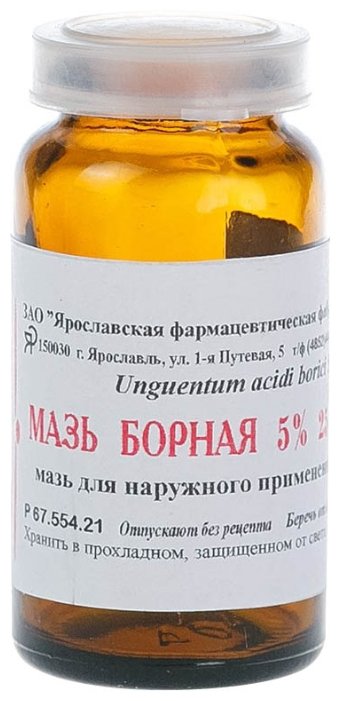 Борная мазь, 5% 25г банка
