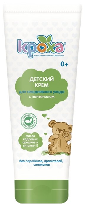 Кроха крем д/детей 50 мл