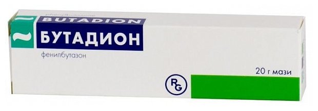 Бутадион, мазь 5% 20г