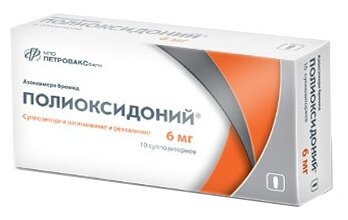 Полиоксидоний, супп рект. 6мг №10
