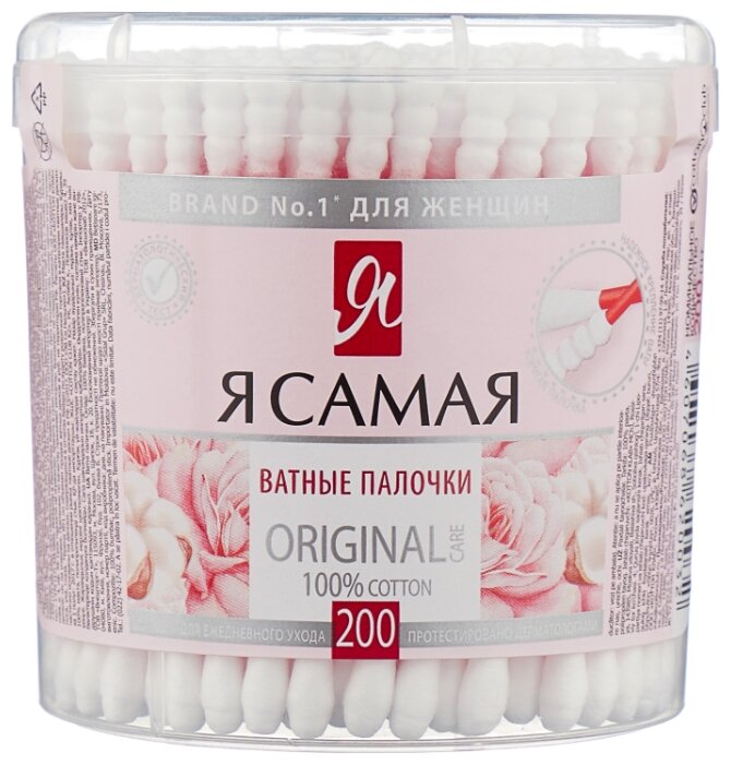 Я самая ватные палочки, №200 zip пакет
