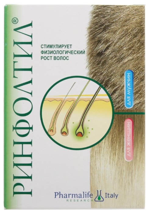 Ринфолтил, тбл п/о 850мг №60