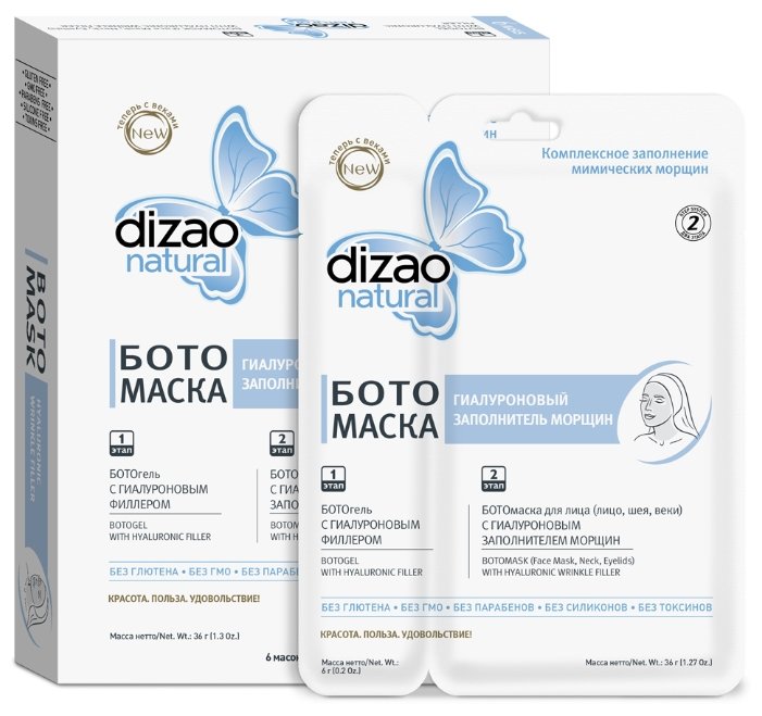 Патчи Dizao Ботопатчи д/носогубной области №5*