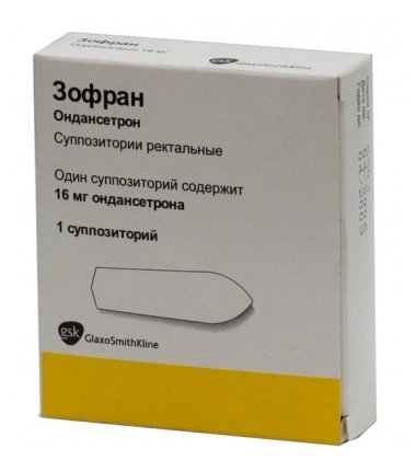 Зофран, суппоз 16мг №1