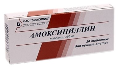 Амоксициллин, тбл 250мг №20