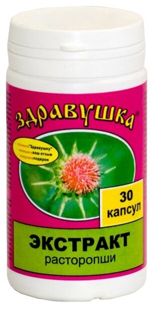Здравушка, тбл 600мг №30 биодобавка из расторопши