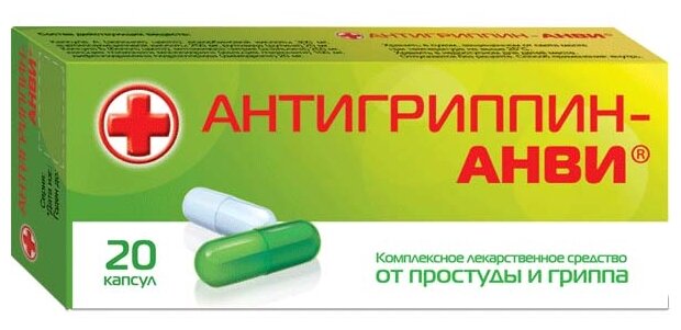 Антигриппин-Анви, капс №20