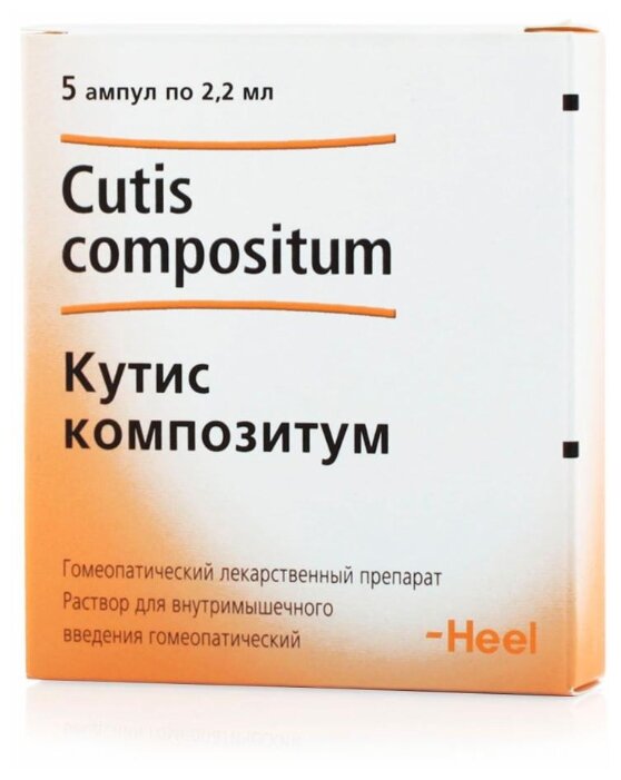 Кутис композитум, р-р д/ин 2.2мл амп №5