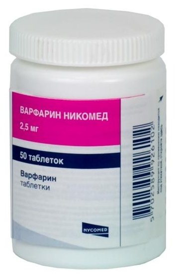 Варфарин, тбл 2.5мг №50