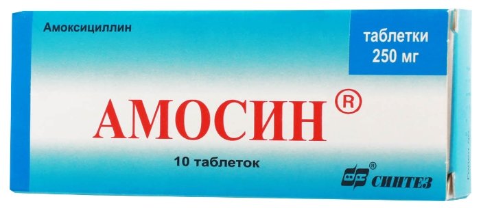 Амосин, тбл 250мг №10