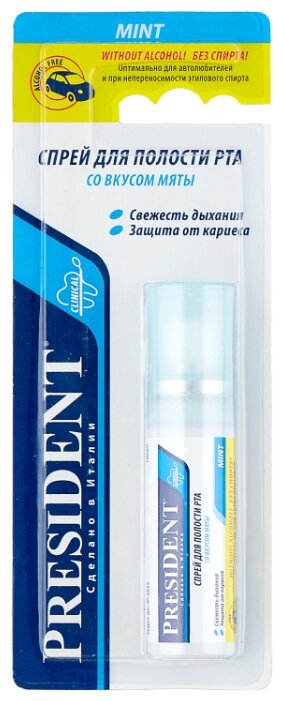 ПрезиДЕНТ спрей, 20мл д/полости рта Мятный б/спирта*