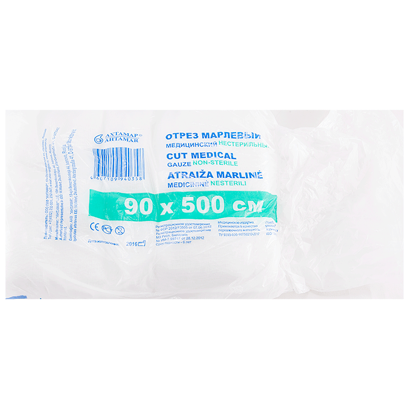 Марля медицинская 5м*90см отрез