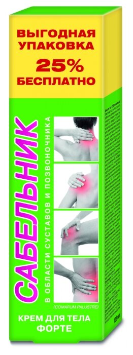 Сабельник крем, 125мл д/тела