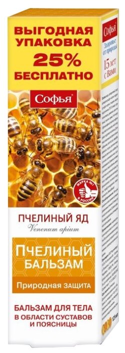 Софья крем, 75мл д/тела с Пчелиным ядом