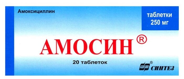 Амосин, тбл 250мг №20