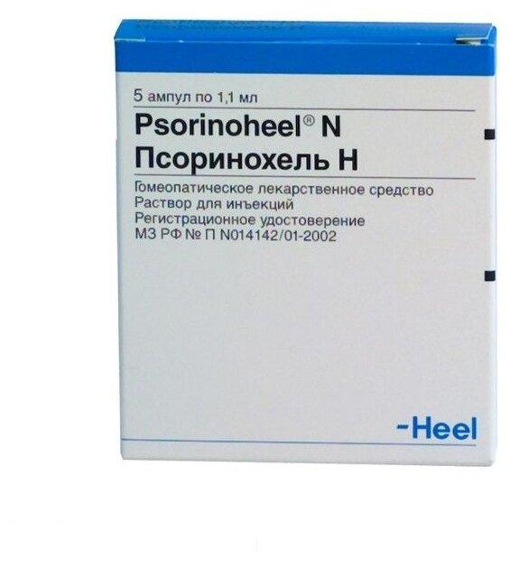 Псоринохель Н, р-р д/инъ 1.1мл №5
