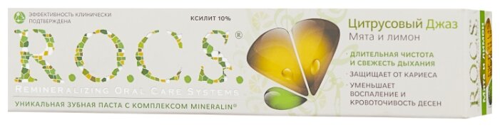 Рокс зубн/паста 74г Мята и лимон*