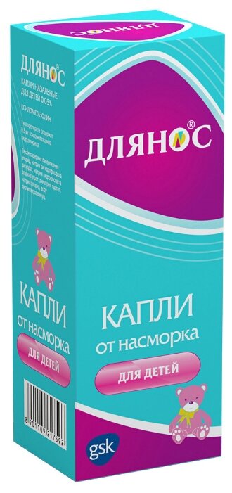 Длянос, капли назальн. 0.05% 10мл д/детей