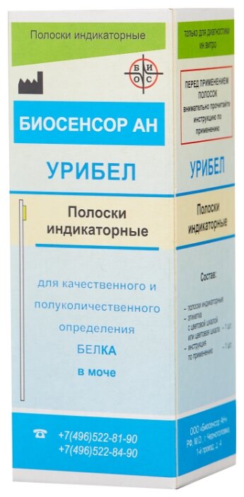 Тест-полоски Урибел, №50