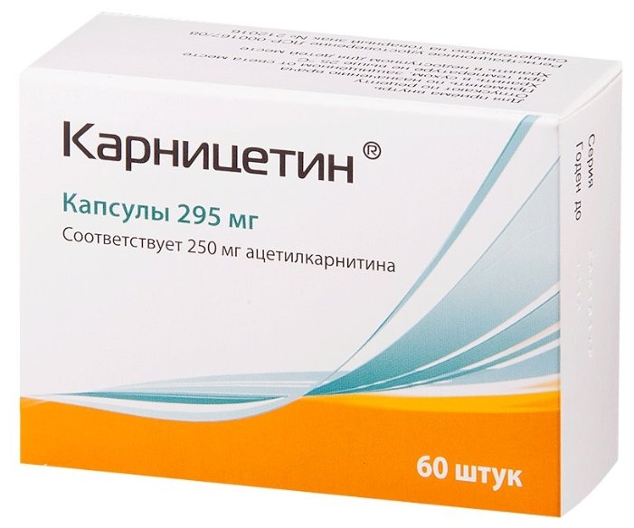Карницетин, капс 250мг №60