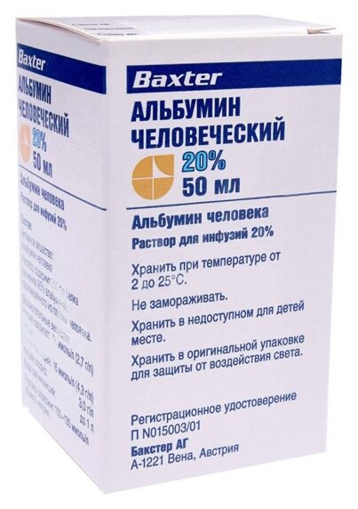 Альбумин, фл 20% 50мл