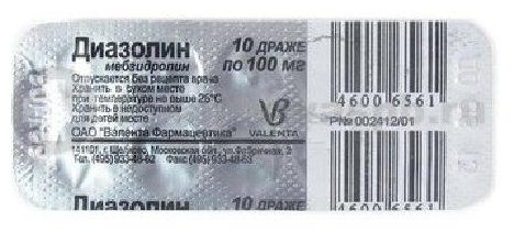 Диазолин, држ 100мг №10