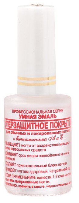 Умная эмаль лак, фл 11мл суперзащитное покрытие