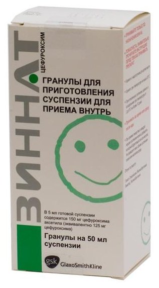 Зиннат, гран.д/пригот суспен 125мг/5мл 50мл