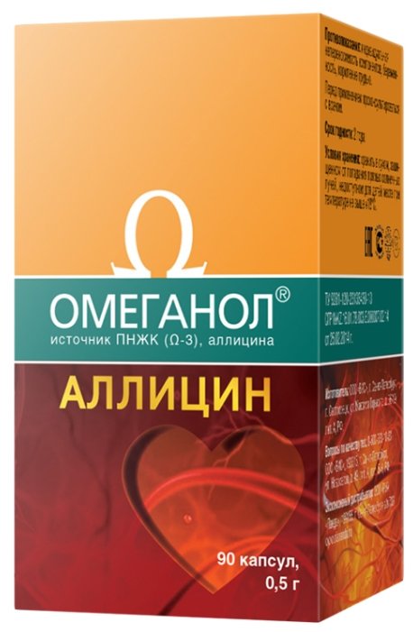 Омеганол, капс №90