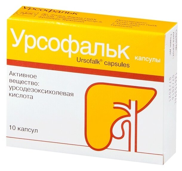 Урсофальк, капс. 250мг №10