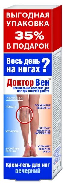 Доктор Вен гель, 75мл д/ног вечерний снимает отеки