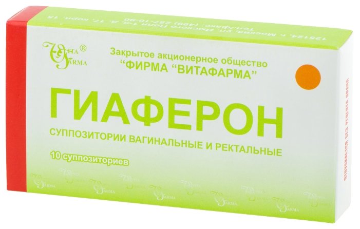 Гиаферон, суппоз вагин/рект №10