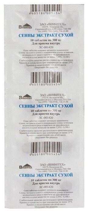 Сенна, тбл 300мг №10