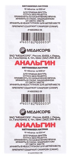 ��������, ��� 500�� �10