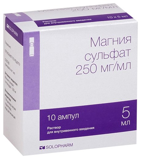 Магния сульфат, р-р д/инъ 25% 5мл №10