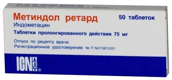 Метиндол ретард, тбл 75мг №50